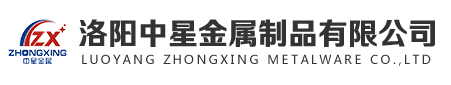 洛陽中星